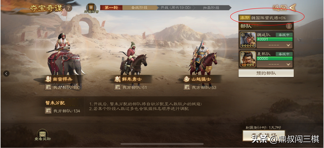 三国志战棋版：PK8夺宝奇谋明天开启，看完本文或将提高你的收益