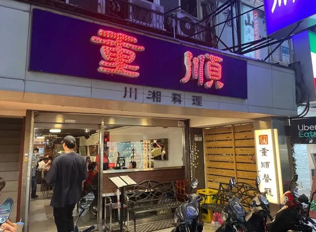 台湾为什么遍地都是山东饺子馆？