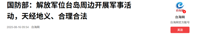 普特会结束，特朗普变了，普京乐了，中国大陆在台海该做好准备了