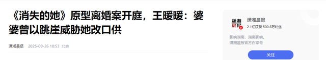 王暖暖离婚案一审结束！俞某狱中仍不愿离婚，律师：70岁才能脱身