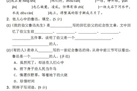 六年级语文上册第八单元测试卷附答案图片