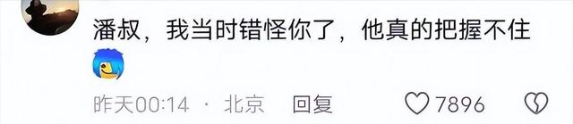 4个老婆，全家移民，享受正师级待遇，潘长江身上哪个标签是真的