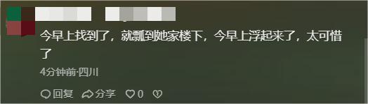 24岁女外卖员已找到！死状太惨烈，家中孩子才2岁，知情人曝死因