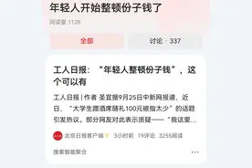 假期怎么过？宅着要交喜帖份子钱，出门又有住宿刺客？图片