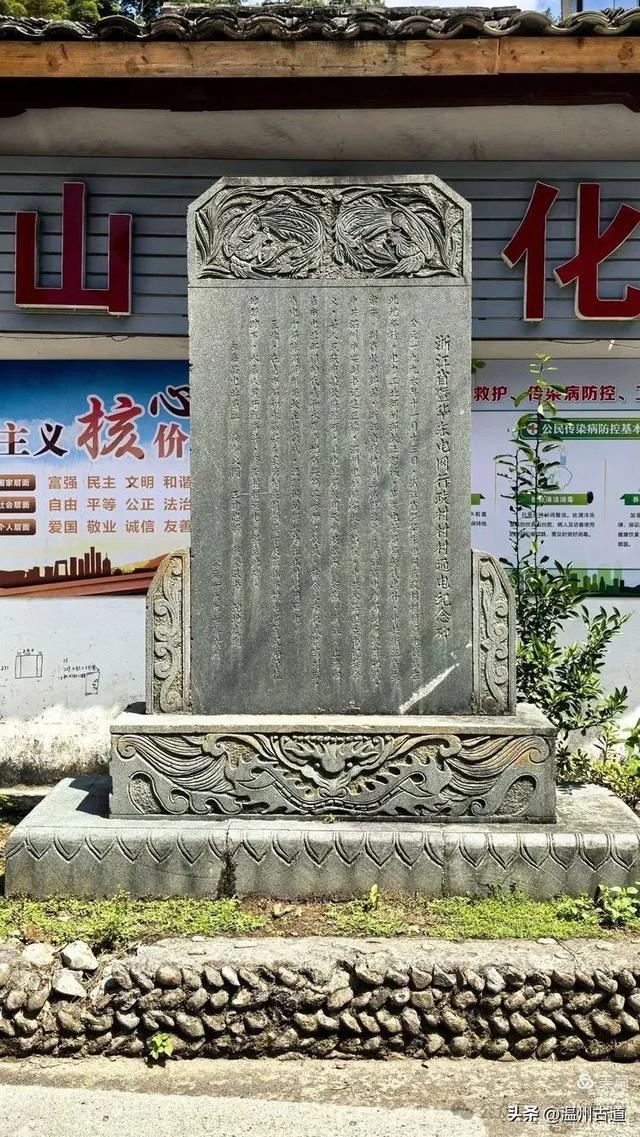 华东最后一个通电村！你知道是温州哪个村吗