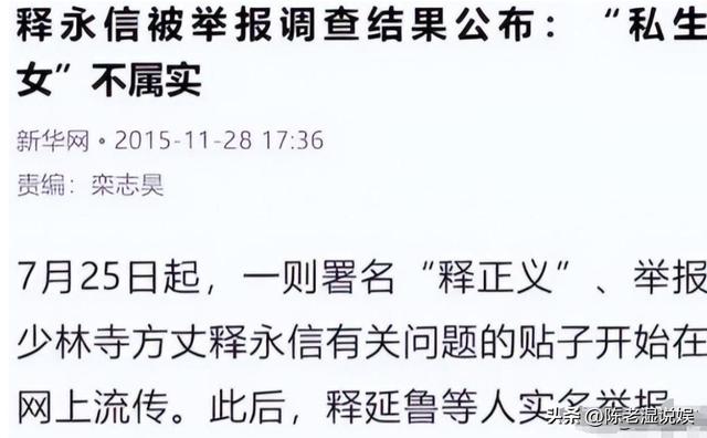 法网恢恢 疏而不漏！佛协四次公开处刑释永信，五个女人成"倒霉蛋"