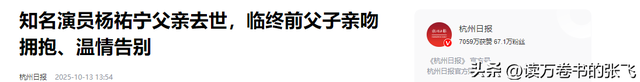 一路走好！继朱媛媛后 又一知名人士患癌去世 从确诊到离世仅4个月