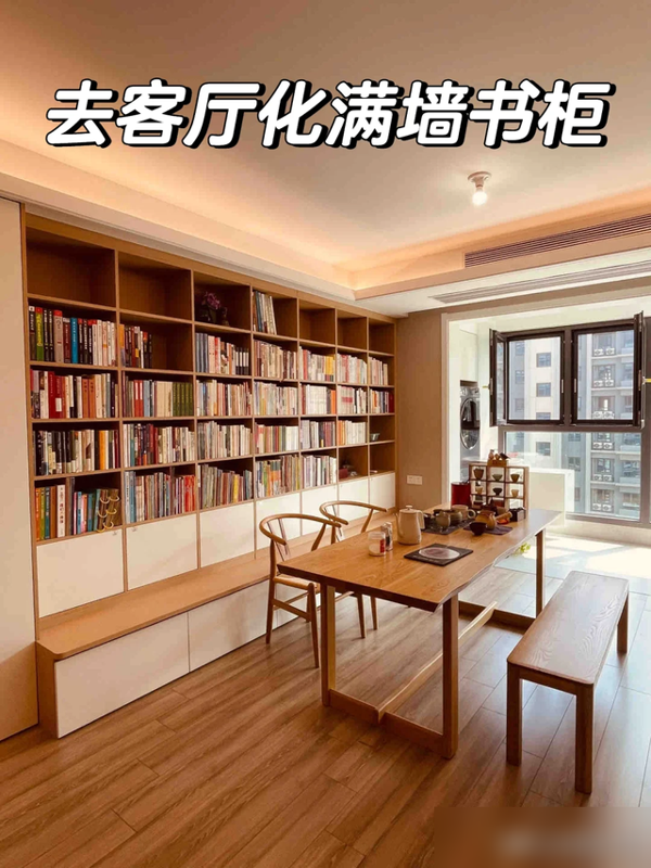 越来越多人“客厅不放沙发”，学学上海人的做法，实用又高级！