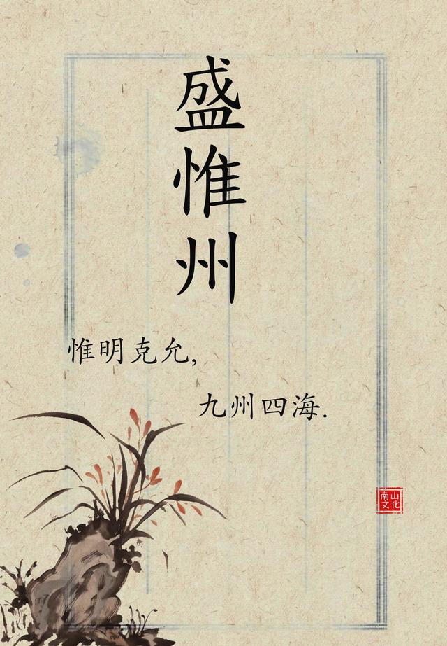 宝宝起名：儒雅大气，福泽深厚的男孩名