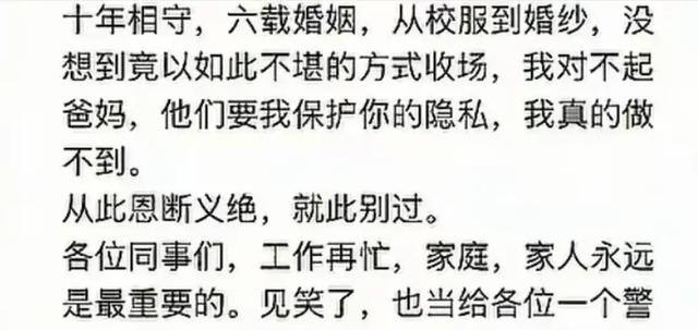 惊爆！银行高管实名举报妻子婚内不忠，私教监控画面引发全网热议