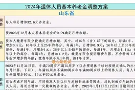 7月底来临，山东养老金即将迎来补发，企退人员有人能补3000元？图片