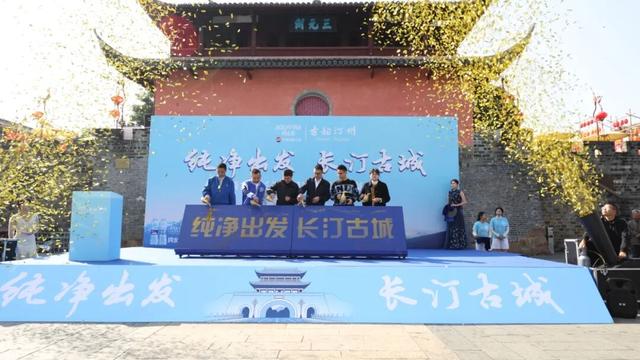 纯水乐长汀文旅瓶发布会圆满举办