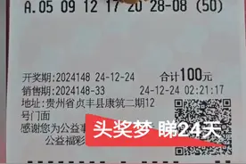 50倍实票挑战2.5亿巨奖！双色球第148期晒票，半夜出票好运加倍？图片