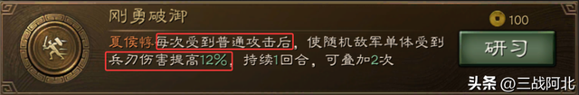 治军整备夏侯惇解读，辅助or输出，哪条路线最适合，你选对了吗？