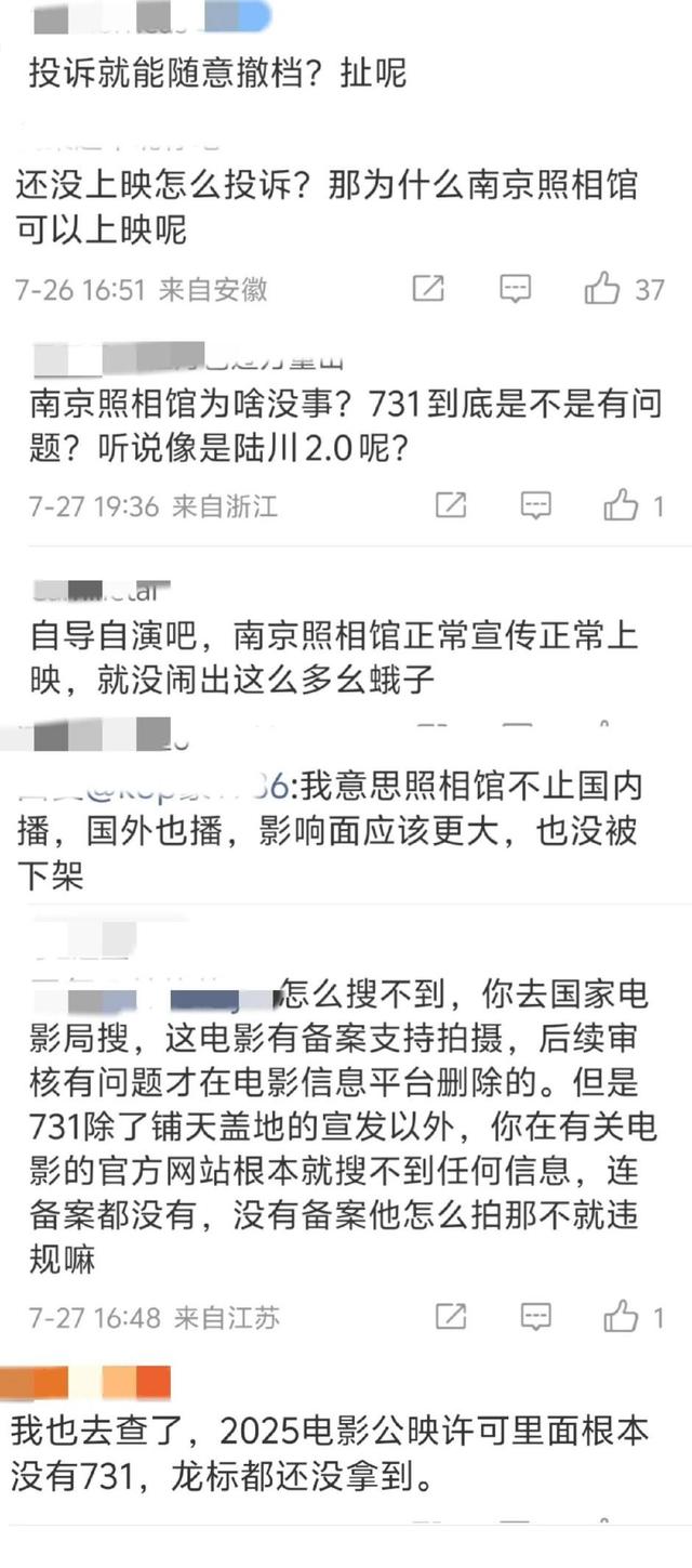 演员徐光宇回应电影《731》下架传闻！被骂自导自演炒作投诉！