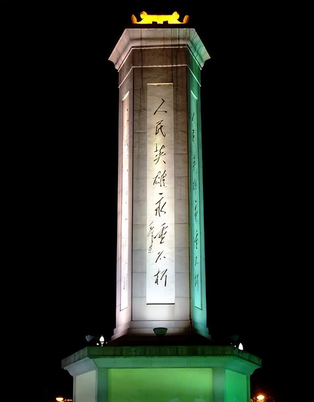 为何人民英雄纪念碑的碑文中写的是：由此上溯到一千八百四十年？