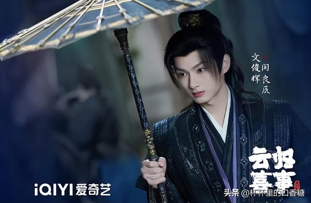 《云归喜事》剧情&角色：张云龙穿越唐朝逆袭、SEVENTEEN成员参演