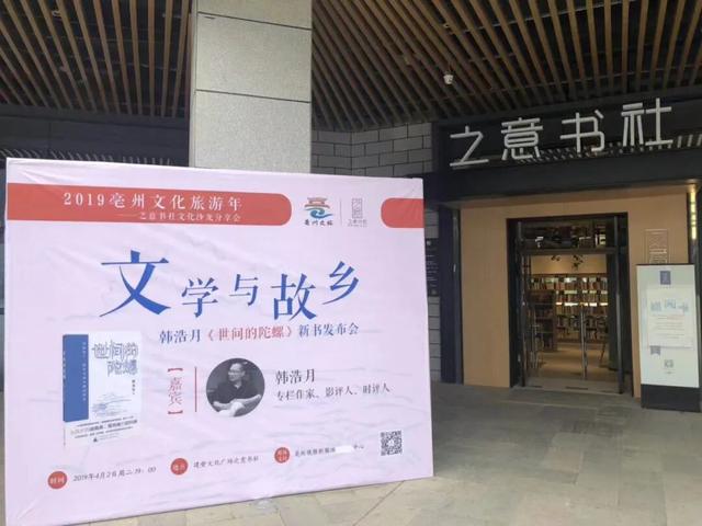 散文｜韩浩月：良友，刀锋，之意