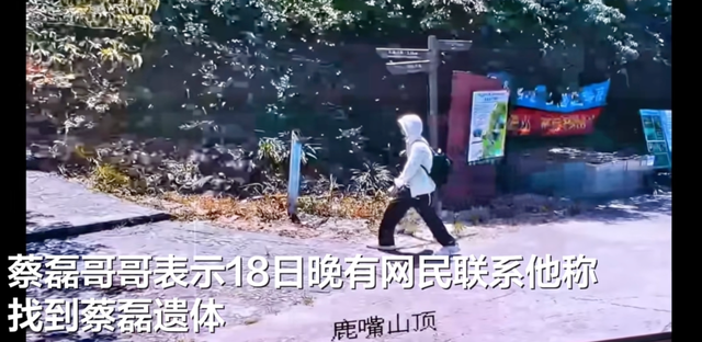 深圳登山失联男子遗体疑找到