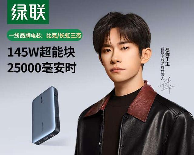 支持140W大功率快充设备突破26款！快看看有没有你购买过的产品