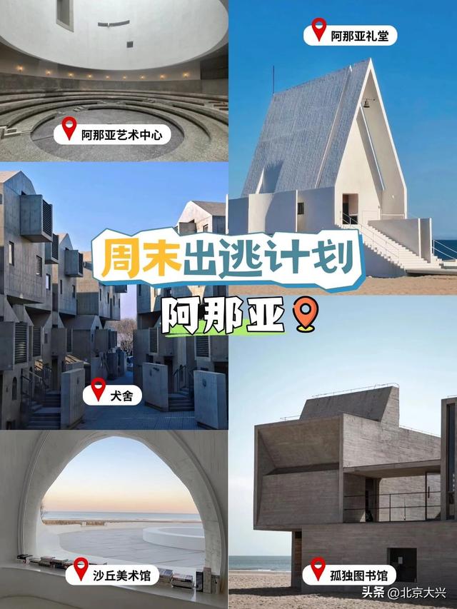 周末别躺了！“这么近，那么美”，出发去河北！