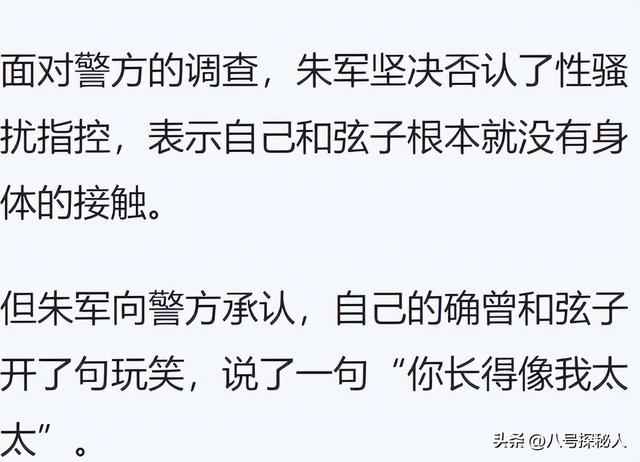 7年前诬告朱军性骚扰	，让朱军被世人唾骂的弦子，如今过得如何？