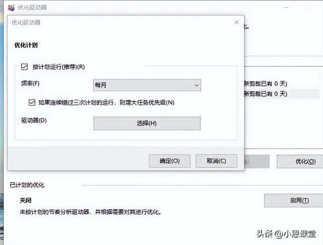 硬盘掉速了怎么办？用这3个方法就够了，抓紧看