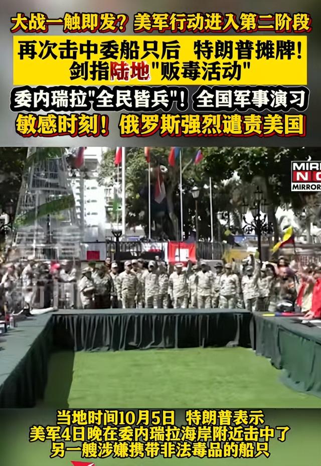 美军集结加勒比！三艘核潜艇6500名士兵待命，委内瑞拉遇入侵危机