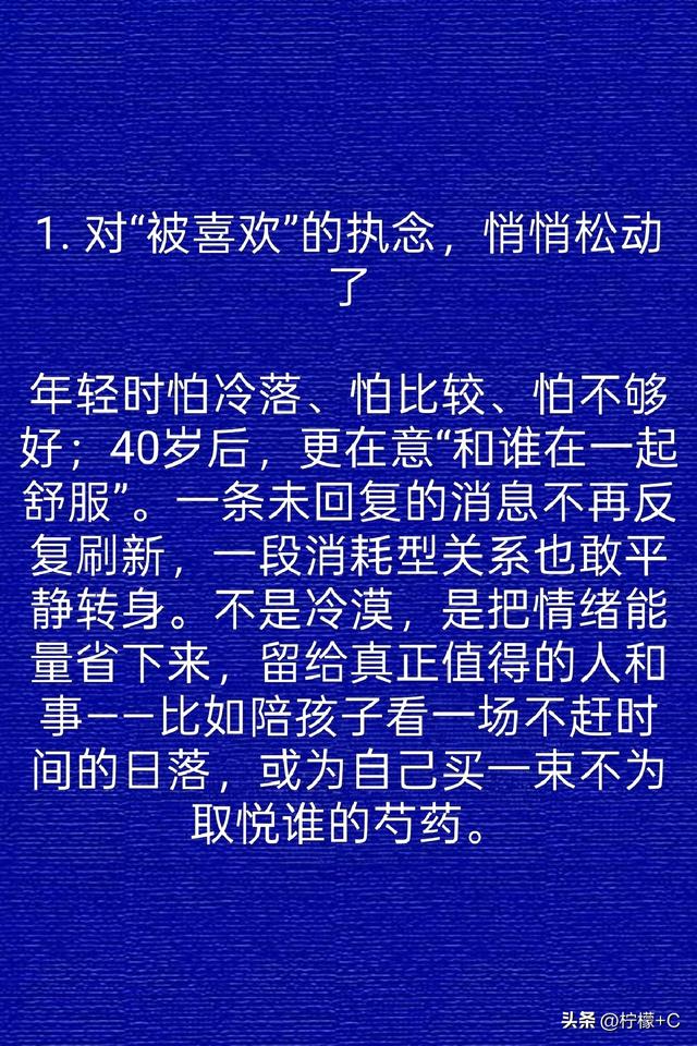 两性关系：不管你信不信，女性过了40岁后，基本都有这7个现状