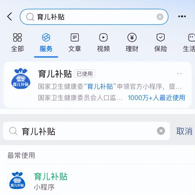 “生不起”或成历史，2026生娃基本不花钱，每月还能领补贴