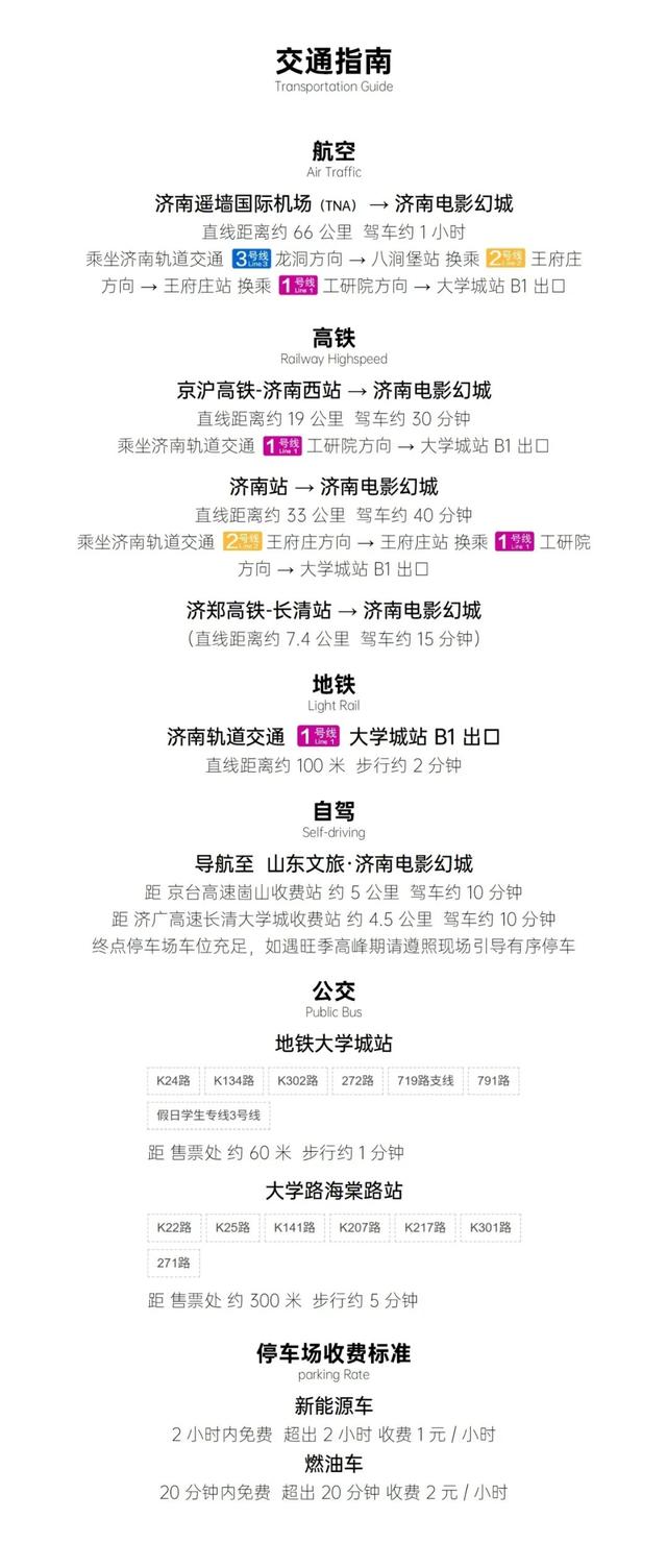 全省130家景区一年免费游！济南这个景区太宠粉，来游玩竟然有机会拿下这份“壕礼”！