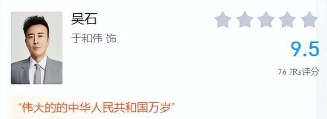 《沉默的荣耀》收官，演技评分出炉，于和伟9.5分第4，第1没悬念