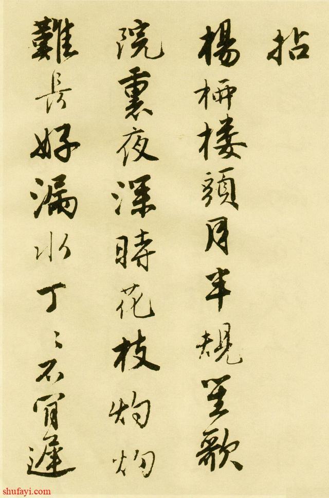 唐伯虎的书法水平有多高？专家：太珍贵的无法估值！真迹在美国