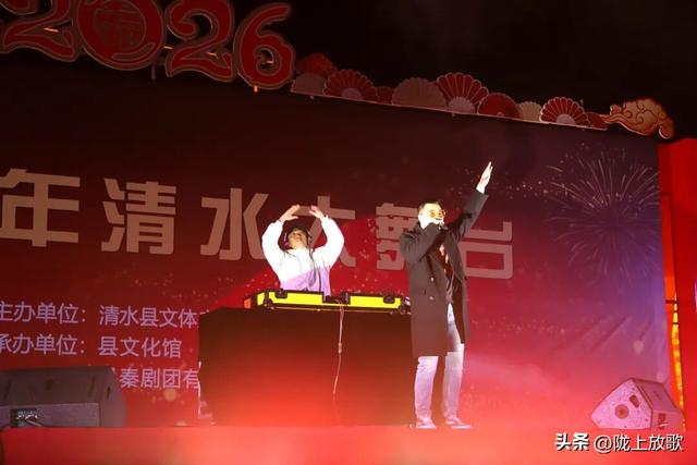 青山绿水·只此清水 2026年清水县乐动之夜精彩上演