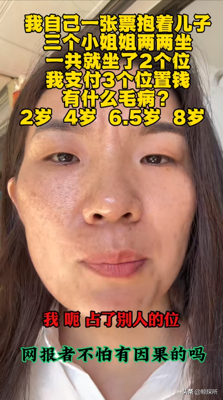 拒补票女子再发声：含泪讲述悲惨身世，不认为有错，人民日报锐评