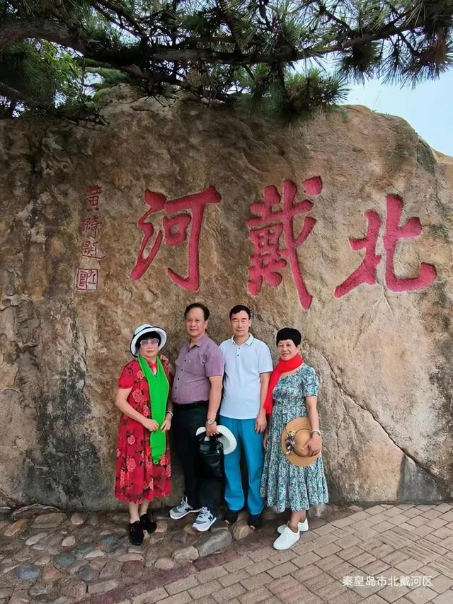 秦皇岛北戴河风景名胜区