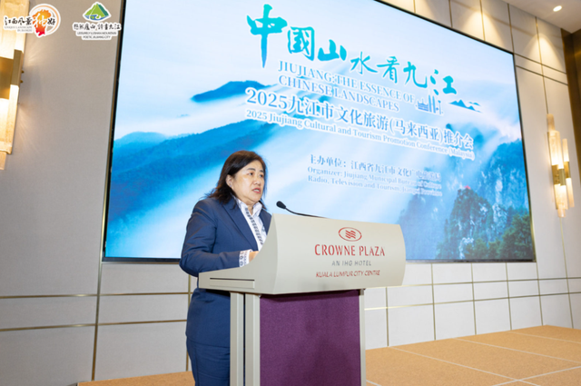 诗画九江牵手南洋，2025九江文化旅游推介会在马来西亚成功举行