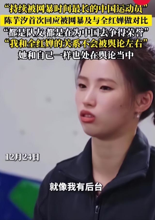 担心的事还是发生了，陈芋汐含泪说出心声，暴露了一个圈子的恶俗