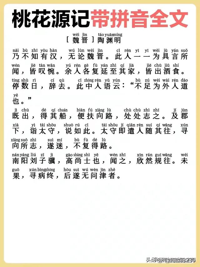 《琵琶行》全文注解