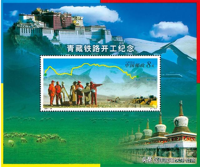 高原明珠：寻找邮票上的布达拉宫