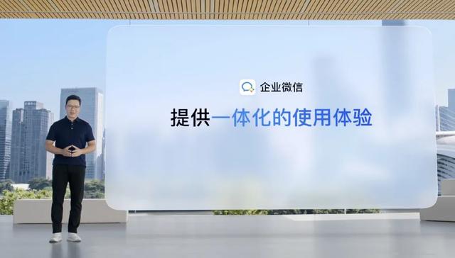 企业微信AI能力升级：把引擎建在油矿边上