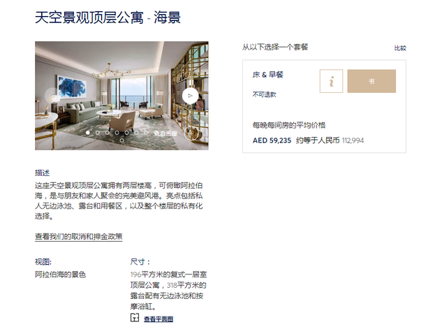 31岁章泽天现身迪拜	，2万块穿搭被嘲“奶奶装”，住5位数一晚酒店