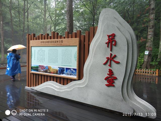 吉林省辉南 三角龙湾揽胜