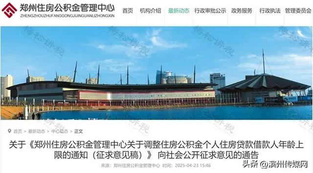 山东：男性延至68岁，女性延至63岁！多地调整