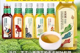 闹大了！客服回应东方树叶包装图案，冲上热搜，网友评论区炸锅！图片