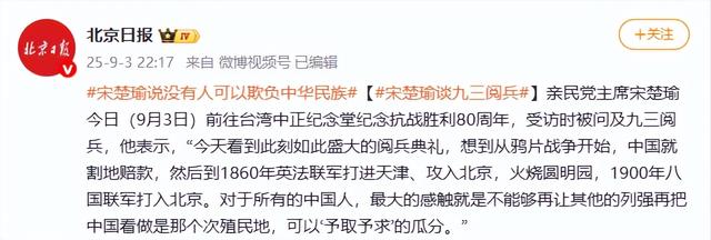 民进党破大防！洪秀柱不但出席阅兵，座次还不简单，宋楚瑜提要求