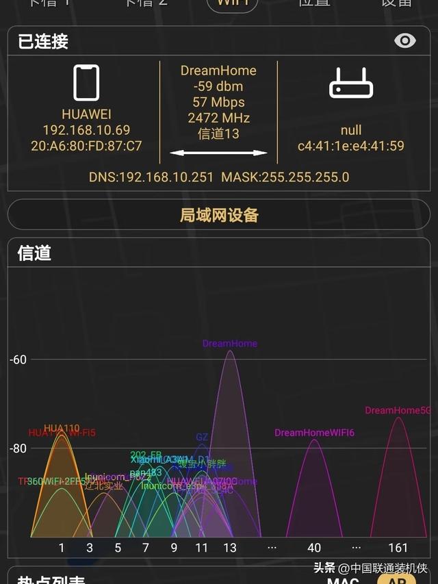 WiFi满格却卡顿？5分钟调好信道，网速立竿见影
