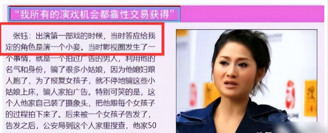 陪睡陪玩只是冰山一角，明星爆出的圈中内幕，是一个比一个荒唐！