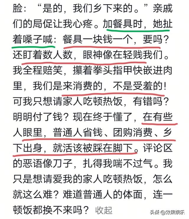 乡下人吃铁锅炖被嘲，老板低估互联网影响力，欺负老实人会被反噬