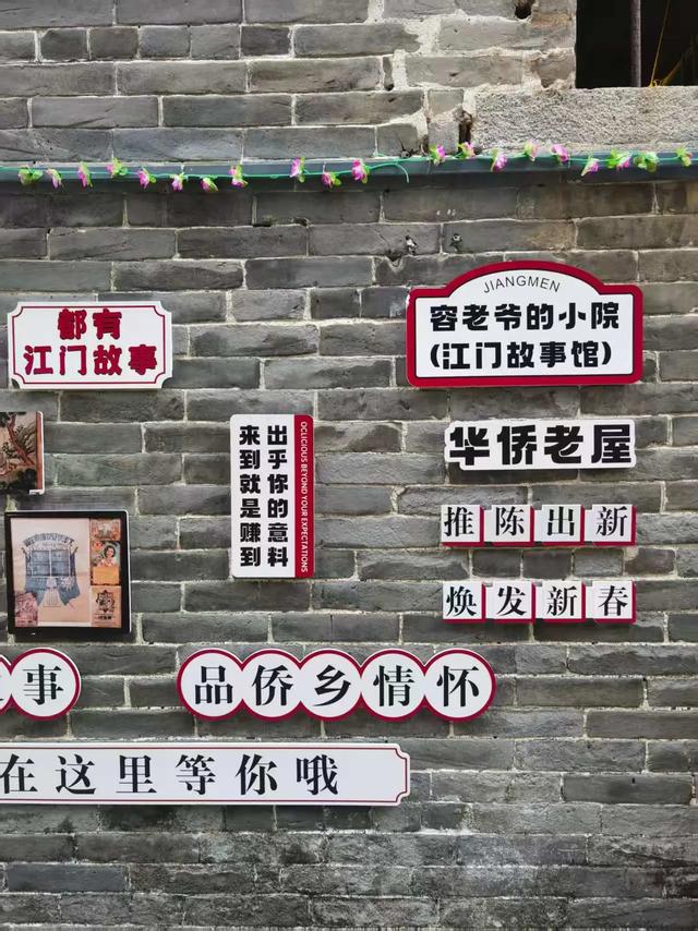 江门故事馆:容老爷 江门侨文化的“守灯人”
